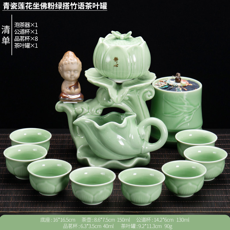 Пора запускать китайский полуавтоматический чайный сервиз celadon lotus в стиле ретро, полный набор домашнего чайника кунг-фу, чайная чашка для офиса