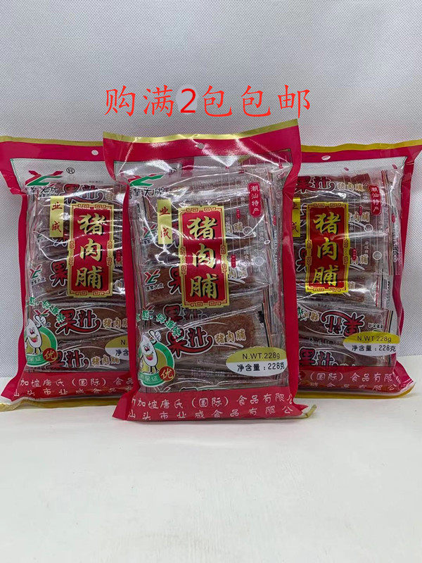 Tangye Dacheng Pork Dried Yecheng Juice-flavored Charcoal-Roasted Pork Dry Chaoshan Snacks Specialty Buy 2 Packs