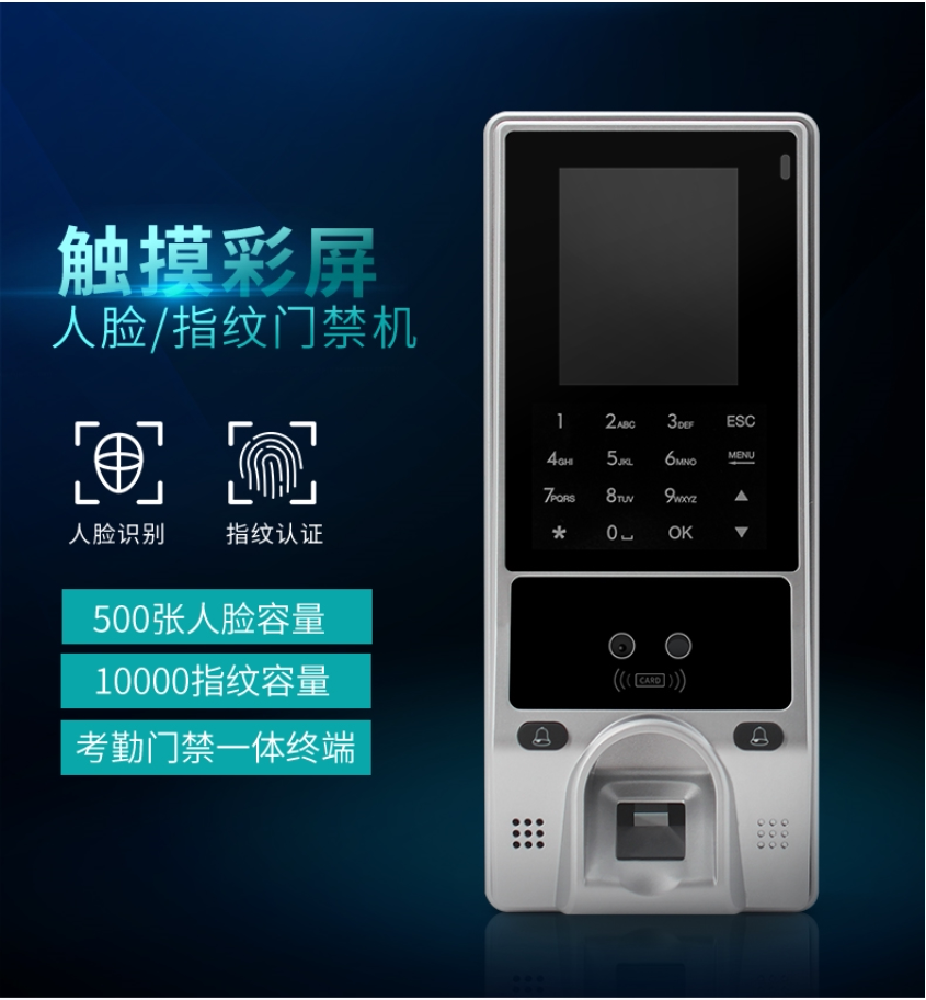 MR320TD C face fingerprint recognition professional access control machine card access control machine attendance machine multi-function access control
