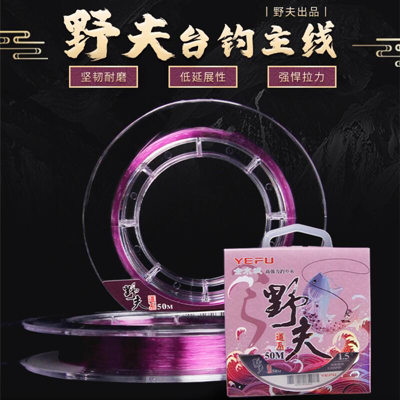 Wild Fu Tai Fishing Main Line Japan Imported Raw Silk Nylon Thread Cut Water Good Low Ductile High Lali Fishing Line Sloth Fishing