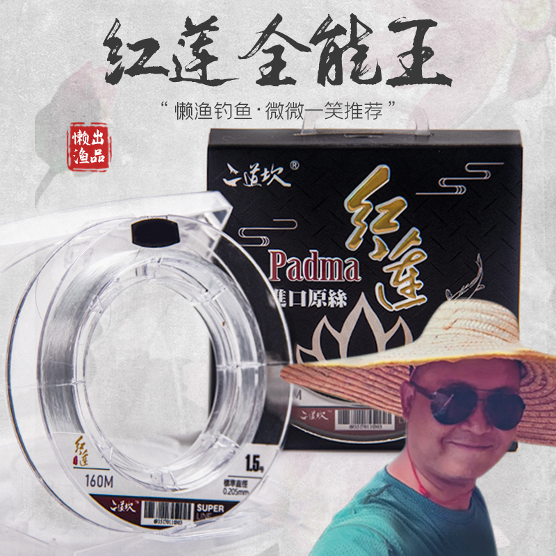 Nov Red Lotus Almighty Japan imports wear-resistant cord wheat line cutting to extend the hyper-strong tensile lazy fishing