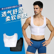 Chest mens short bandage vest chest wrap chest plastic chest body shaping tight corset underwear big chest showing small KHS135