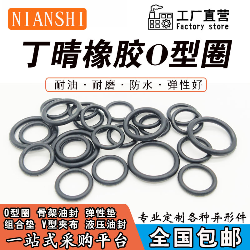 Ding sunny O-ring wire diameter 3 * outer diameter 10 * 11 *12 * 13 * 14 * 15 * 16 * 17 * 18 * 19 * 20mm sealing rings
