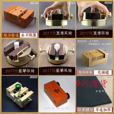 Large copper printing bed 360 degree rotating brass one metal bed seal cutting printing bed beech wood tools beginner clearance