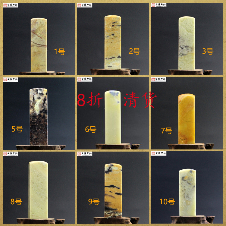 (white poplar seal) Qingtian stone seal door green blue starred blue cloud vegetable flower seal material creative practice stonework