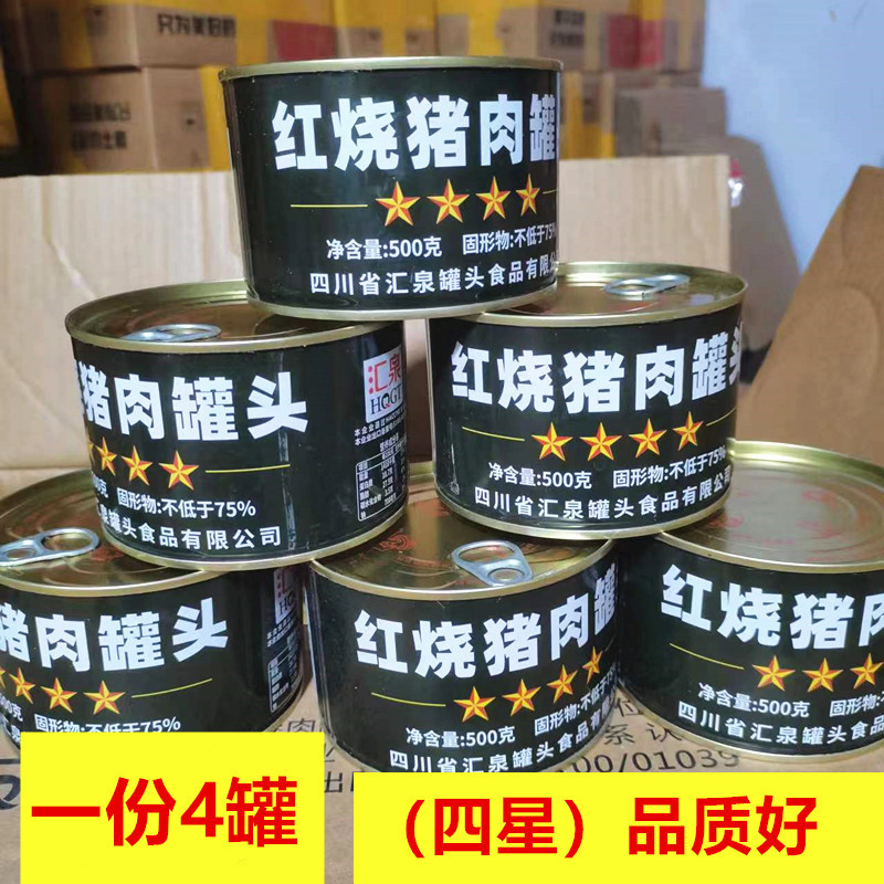 4 Cans of Huiquan Braised Pork Canned Food, 500g, Convenient Instant Food, Ready to Eat after Heating, Outdoor 4-Star Braised Pork
