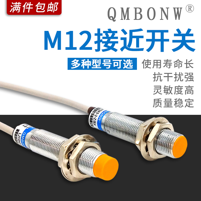 Special price inductive proximity switch LJ12A3-2-Z AX DC third-line NPN Changclosed buried metal pass