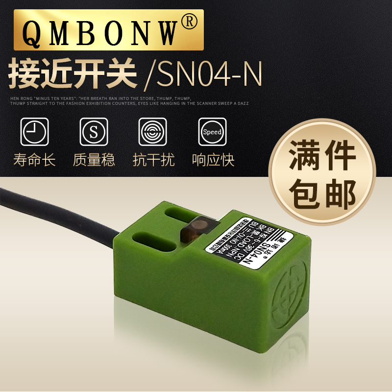 Square inductive proximity metal switch SN04-N DC three-wire NPN Normally open NO sensor Sensor