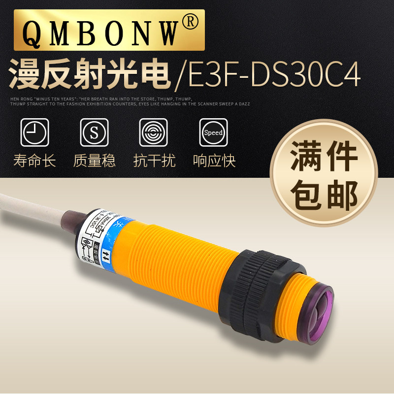 Special offer M18 E3F-DS30B2 diffuse reflection photoelectric switch 10-30CM adjustable NPN three-wire normally closed 24V