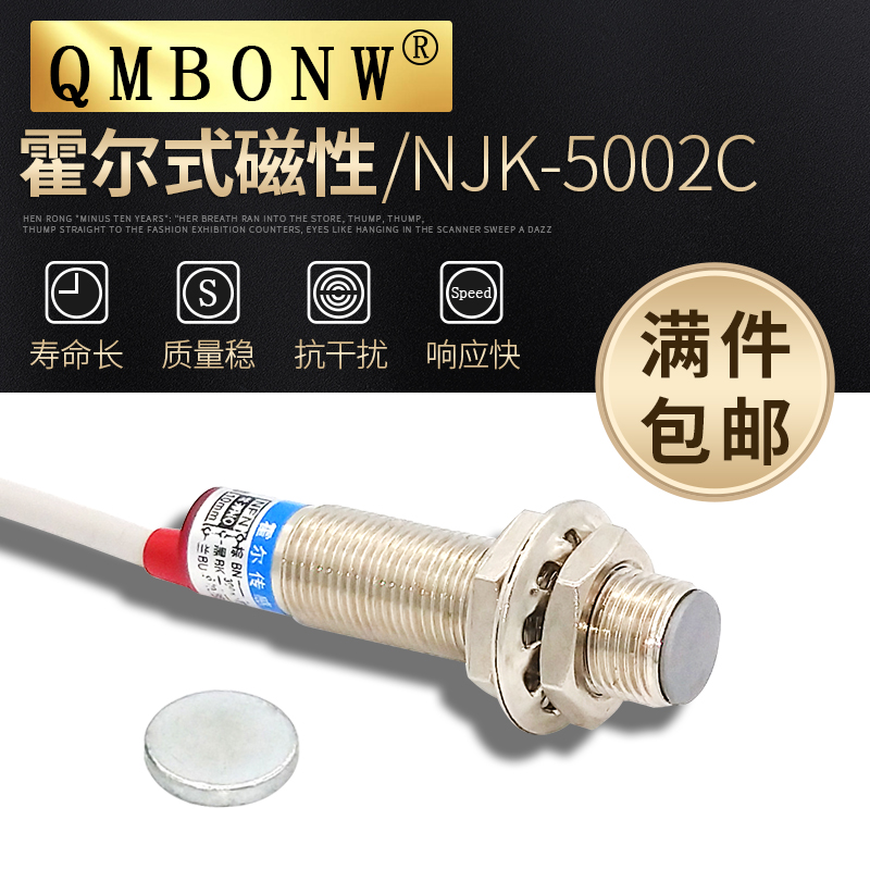Magnetic proximity switch M12 Hall sensor NJK-5002C sensor DC NPN three-wire normally open magnet