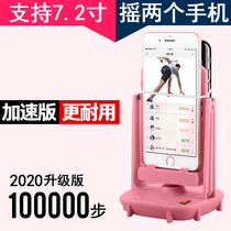 Steaker mobile phone brush steps cute ten thousand steps about big pedometer swing WeChat sports automatic running artifact