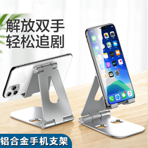 Mobile phone holder full-body desktop creative rechargeable compact folding watching TV full metal aluminum alloy lazy home