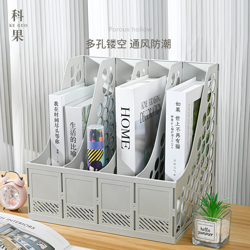 Keguo 848B hard glue file frame desktop storage shelf large-capacity book stand thickened quadruple file bar PS material