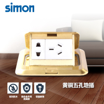 simon simon floor socket pop-up brass two or three hole ground plug five hole ground plug anti-counterfeiting