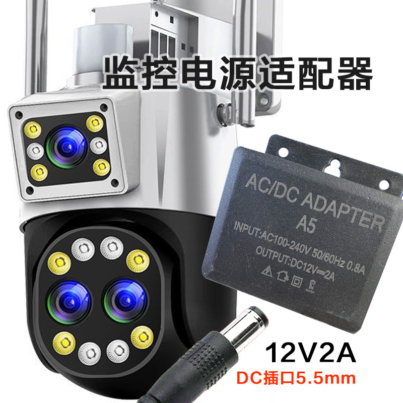 Monitoring Power Adapter 12V2A Thick Connector 5.5mm Security Accessories Original Extended Camera Converter Monitoring Power Adapter 12V2A Thick Connector 5.5mm Security Accessories Original Extended Camera Converter