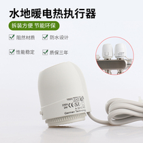 Waterproof and flame retardant normally closed electric heating actuator floor heating solenoid valve floor heating water separator home decoration temperature control switch