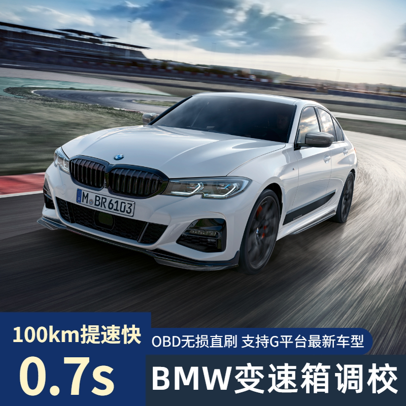 Zd8 Transmission Program Is Suitable for the New g Platform Bmw New 3 Series/New 5 Series/New X3/X5/X6 Tcu