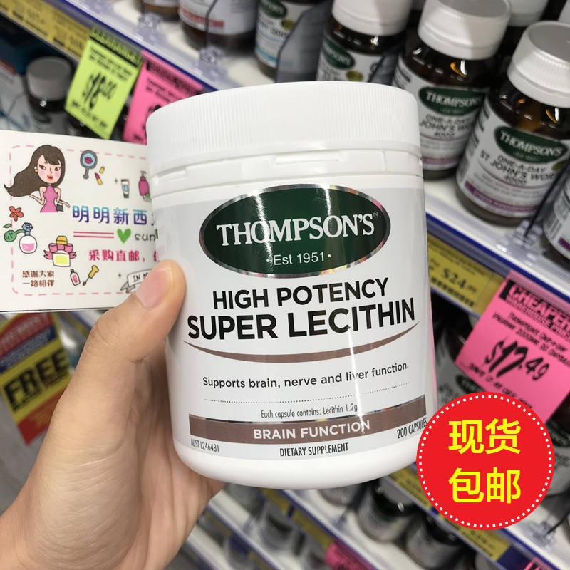 New Zealand Direct mail Australia Thompsons Thompson Super lecithin 1200mg200 grain