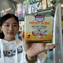 New Zealand Parrs Parrs caruca honey baby baby moisturizer buttocks cream buttocks cream butt cream 100g