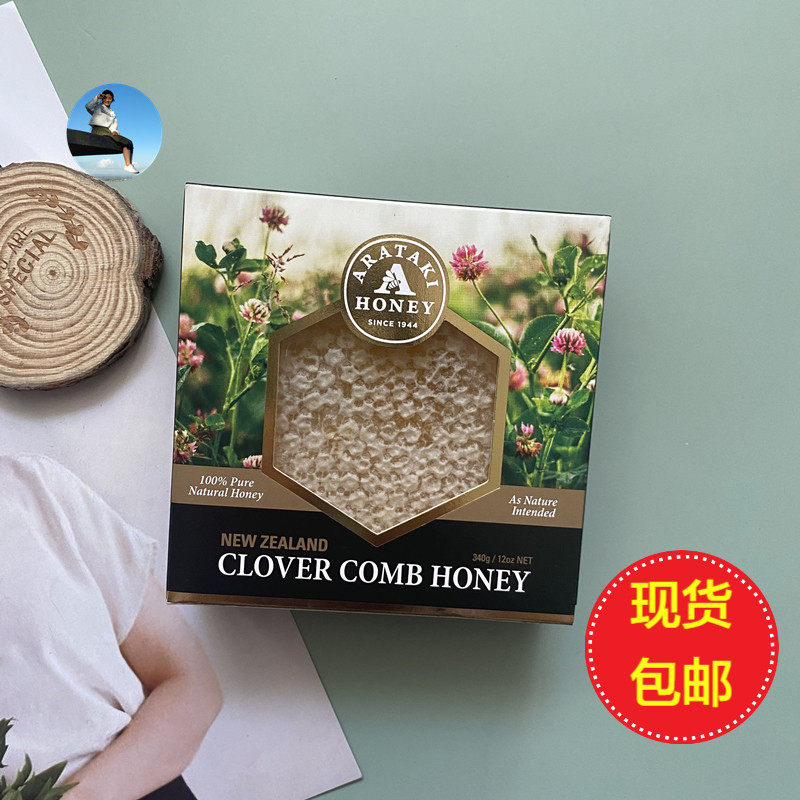 Spot New Zealand New Packaging Artaki Honeycomb Honey Triple Leaf Grass Honeycomb Honey 340g Natural Honeycomb Honey