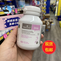 New Zealand direct mail to Australia bioisland for pregnant women lactation bio seaweed oil DHA capsules 60 capsules