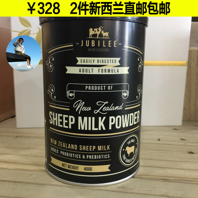New Zealand Direct Mail imported Sheep Milk Jubilee Sheep Milk Powder Baby Adult Goat Milk Powder 400g