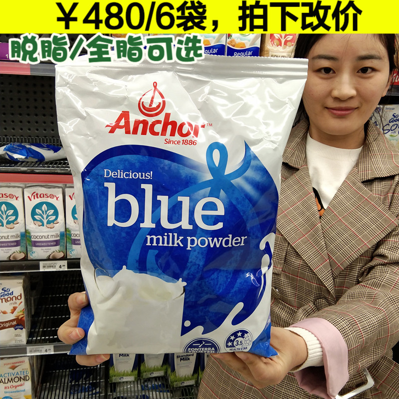 New Zealand Anchor Anja Whole Fat Milk Powder Middle and Senior Teen Students High Calcium Milk Powder 1kg
