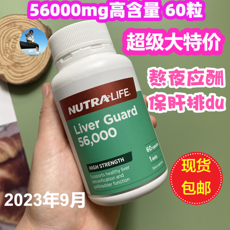 New Zealand Australia Nule Nutralife Milky artichoke Capsule Liver conserve 56000 high content of 60 tablets