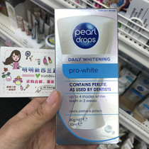 New Zealand direct mail Australia Pearl Drops Pearl whitening toothpaste Sister-in-law with the same teeth whitening 80g