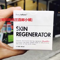 New Zealand Australia Unichi whitening face cream 50ml deep sea 40 fathoms large brown algae Wonder Face Cream 50g moisturizing