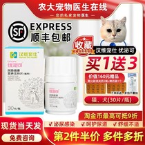 Han Wei Chong Shi Youmiao pet cat urinary calculi urinary infection urinary tract crystallization frequency urination urinalysis cystitis