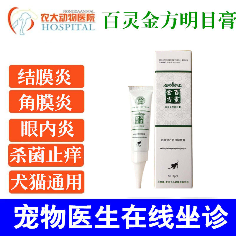 Pet Optical Paste for Pet Optical Paste for Corneal Ulcerative Corneal Ulcerative