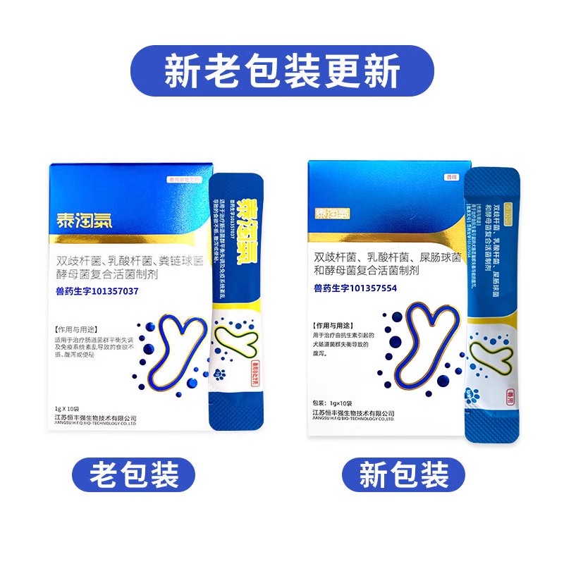 泰淘气益生菌：宠物肠胃守护神，告别猫咪拉稀狗狗呕吐便秘困扰！