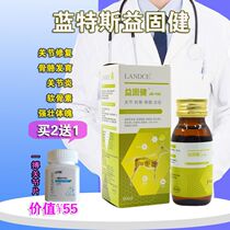 Lantesi Yigujian Pet Dog Cat Arthritis Osteoporosis Joint Repair Chondroitin Bone Calcium 60ml