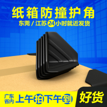 Express protection corner carton bag corner anti-collision plastic corner plastic protective corner plastic thickened right angle safety on three sides