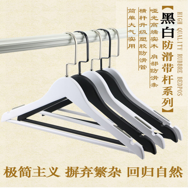 Customized logo clothes store clothes hanger house solid wood non-slip wood clothes support trouser clip adult clothes hanger