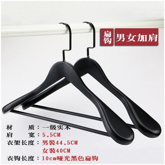 Customized black suit hanger hotel wooden wide shoulder seamless hanger clothes store thickened suit ສະຫນັບສະຫນູນເຄື່ອງນຸ່ງຫົ່ມໄມ້ແຂງ