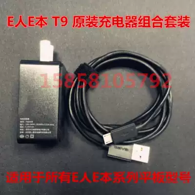 E person E book T9 T8 T7 T6 K8S original data cable Charger adapter One person one book accessories