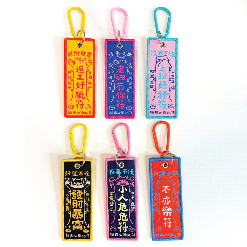 Lucky Infinite Worker Keychain Lucky Infinite Worker Keychain