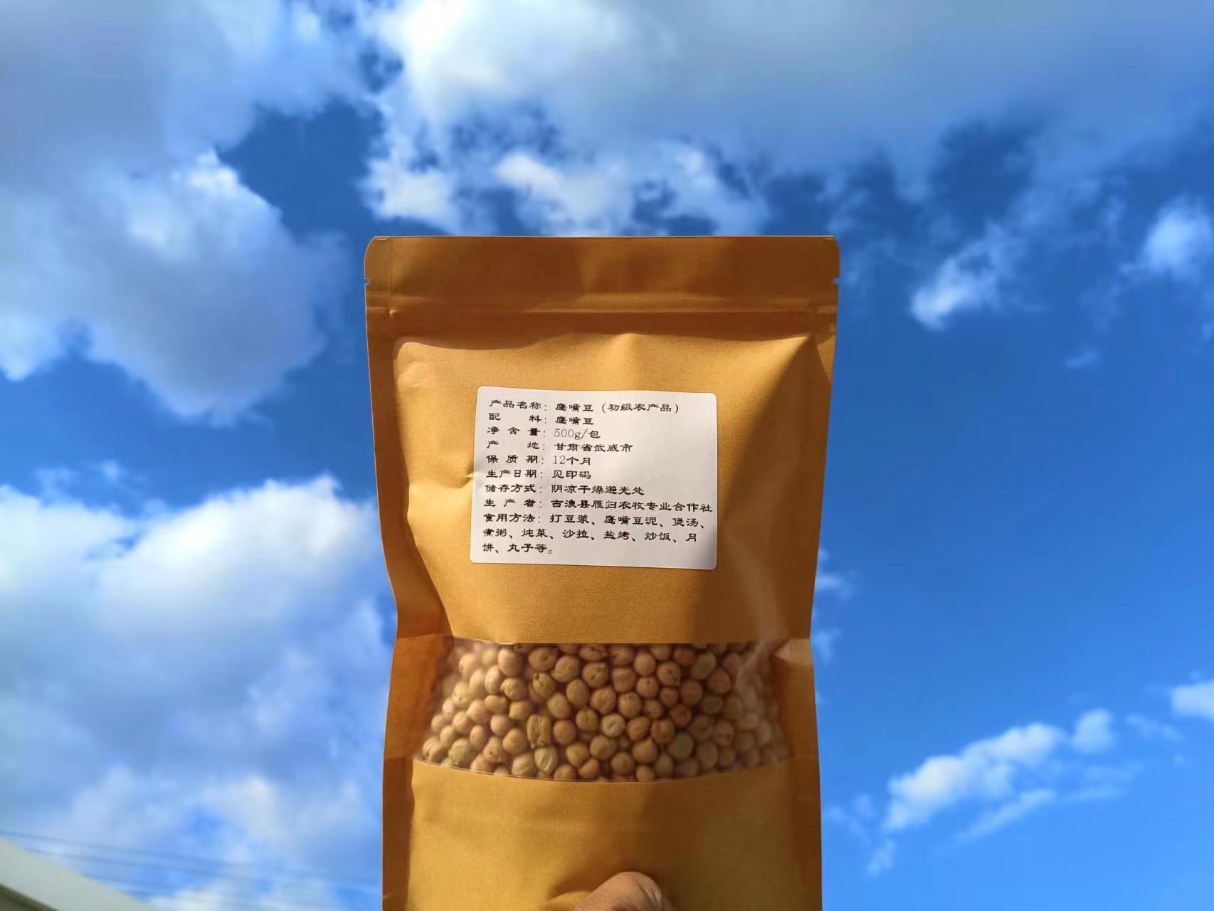 Qilian Mountain chickpeas (new wedding with great joy 88 discount) - Taobao