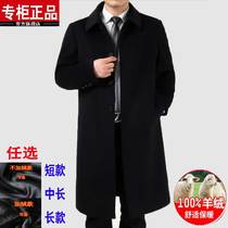 High-end brand middle-aged cashmere coat Mens medium-long mens wool coat long dads windbreaker