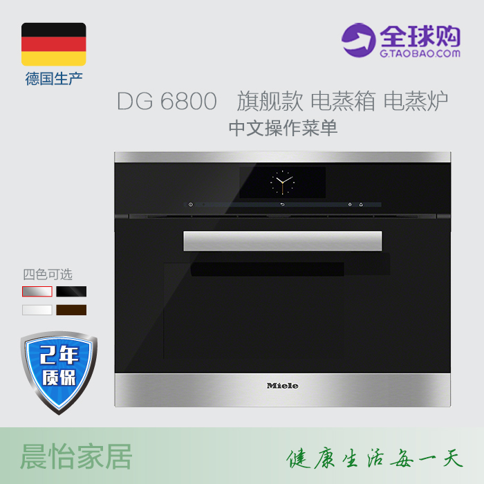 German Medicare Miele DG 6800 Flagship Electric Steam Box Electric Steam Oven