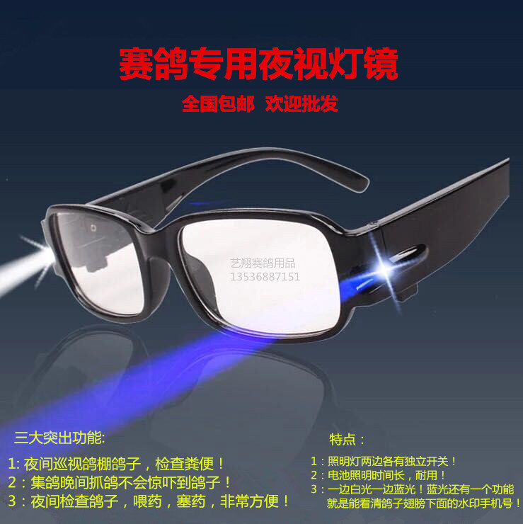 National Letter Dove Supplies Pigeon Racing Pigeon Special Night Vision Light Mirror Pigeon Training Cage Set Training Cage Dove Shed Dove House