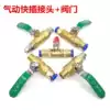 Air pump quick connector Quick plug ball valve Air pump valve switch release valve matching straight-through PC trachea quick screw connector