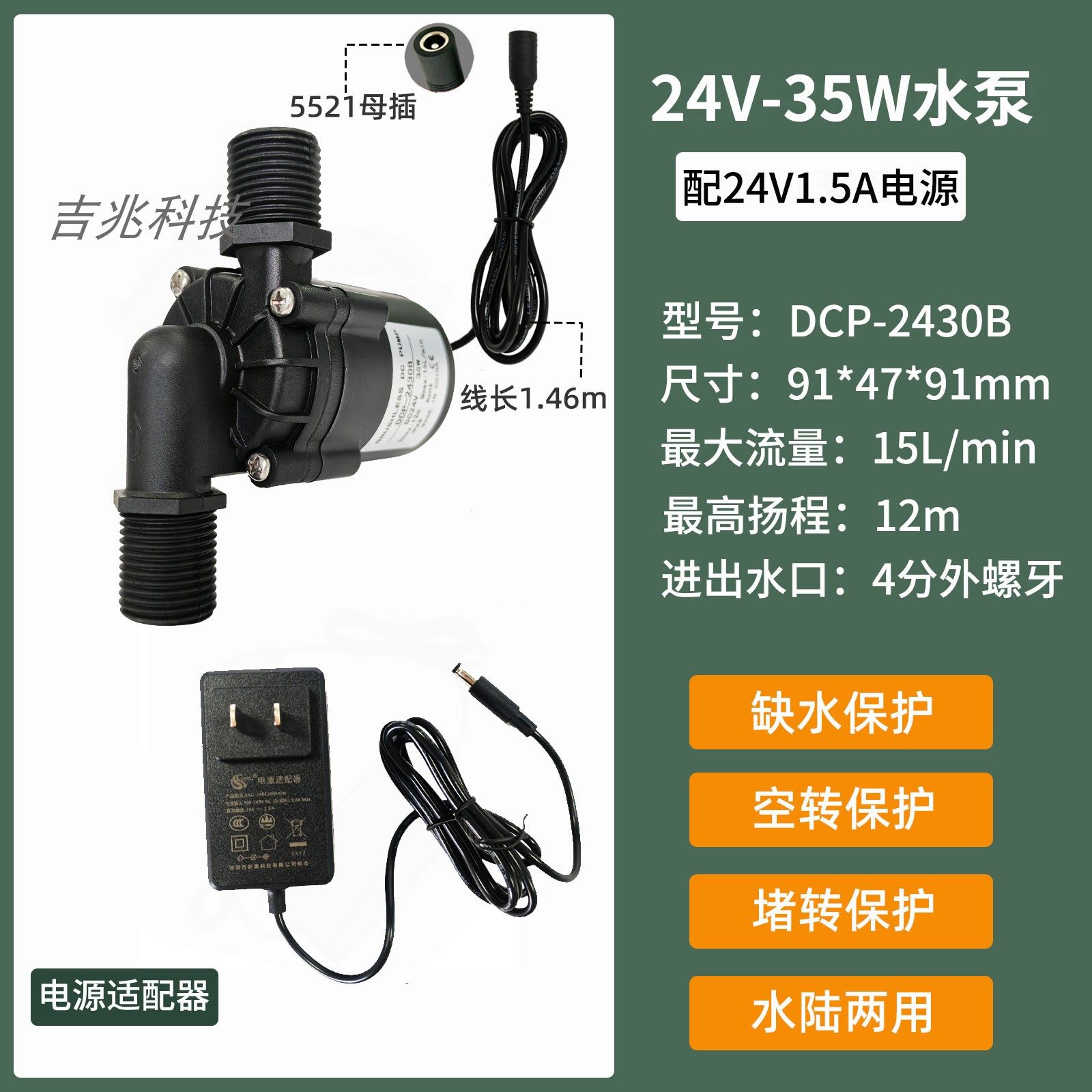 Насос SHANSHENG DCP 24V 35W модель B с БП