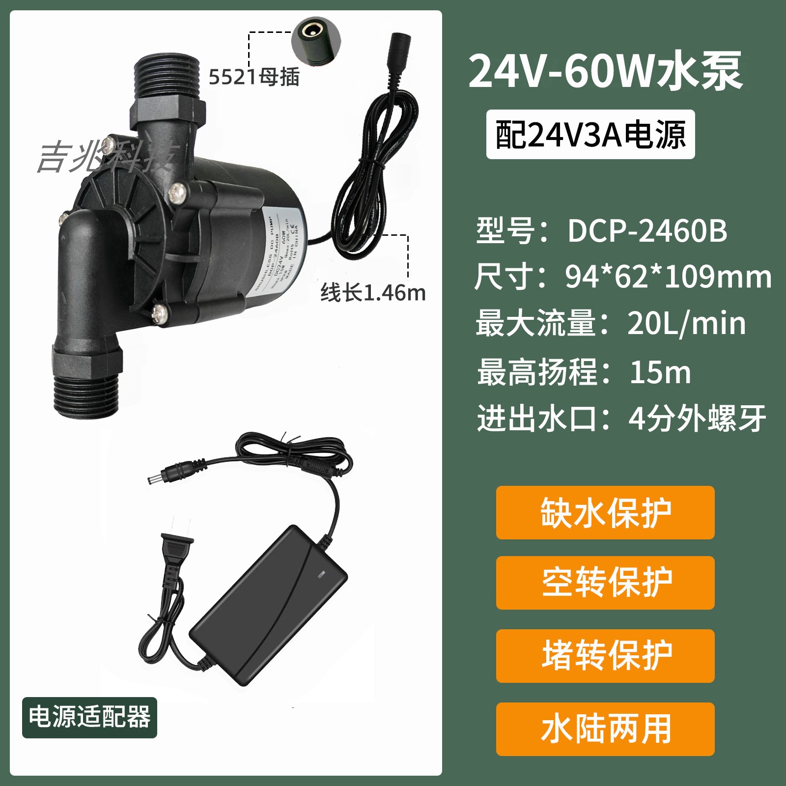 Насос SHANSHENG DCP 24V 60W модель B с настольным БП