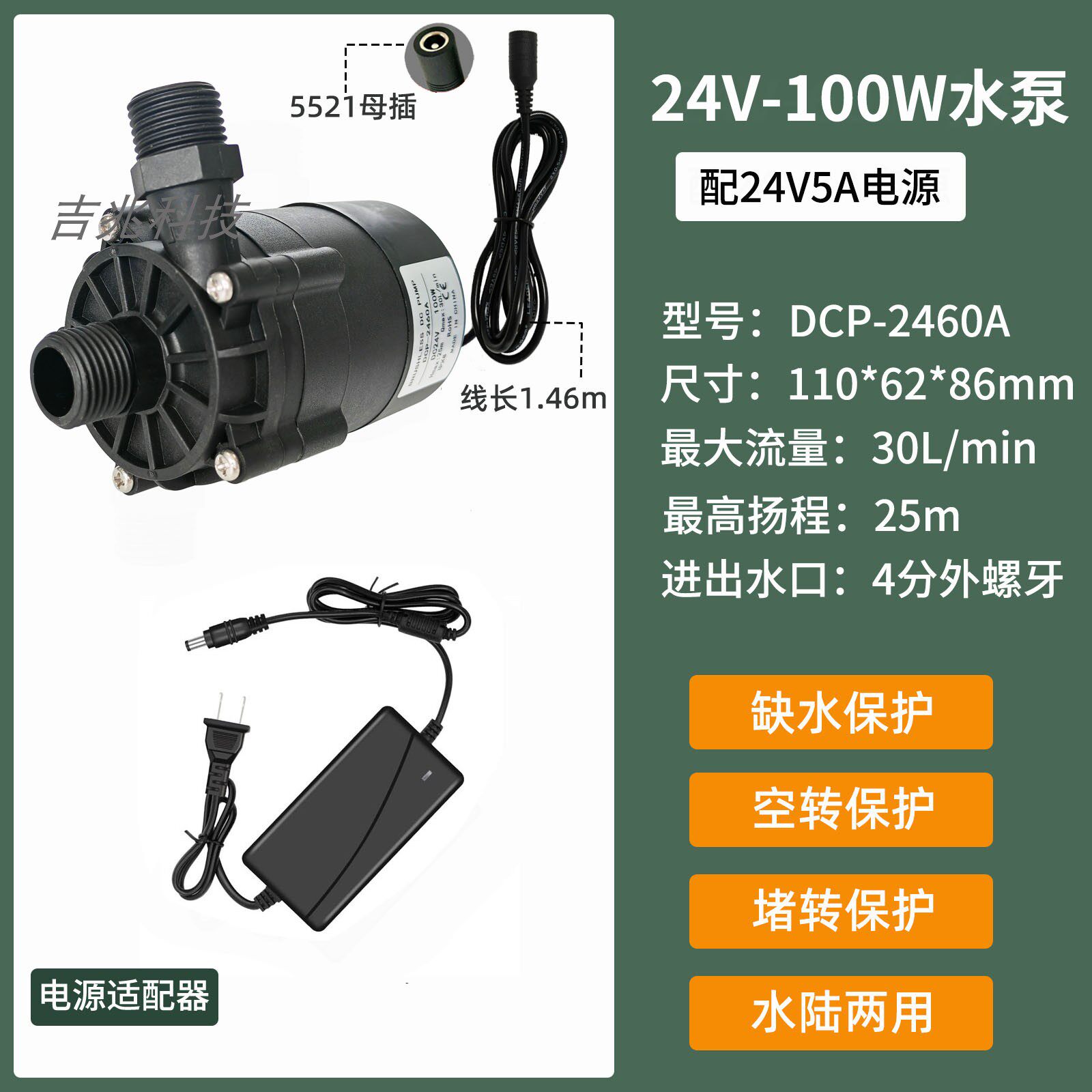 Насос SHANSHENG DCP 24V 100W с настольным БП