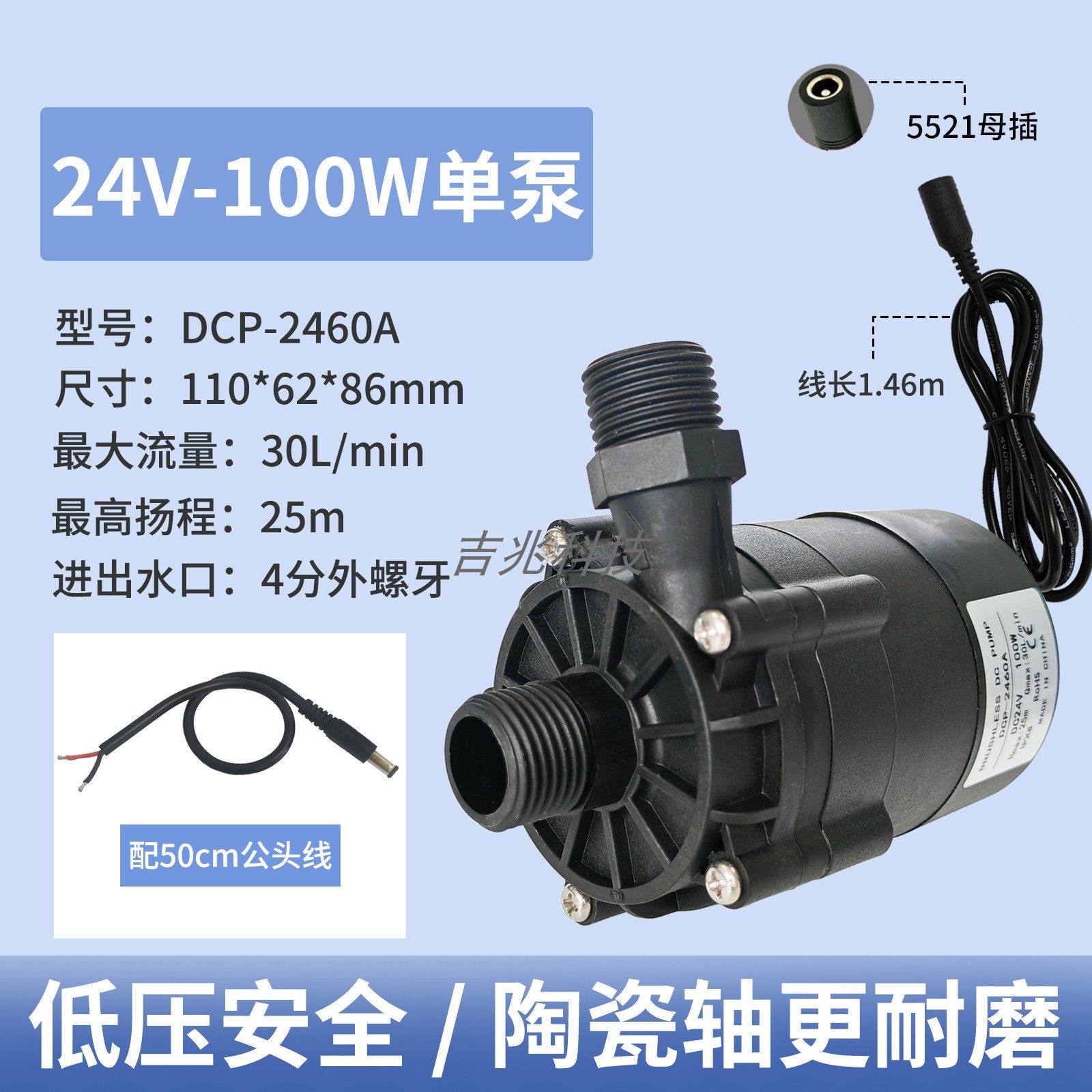 Насос SHANSHENG DCP 24V 100W