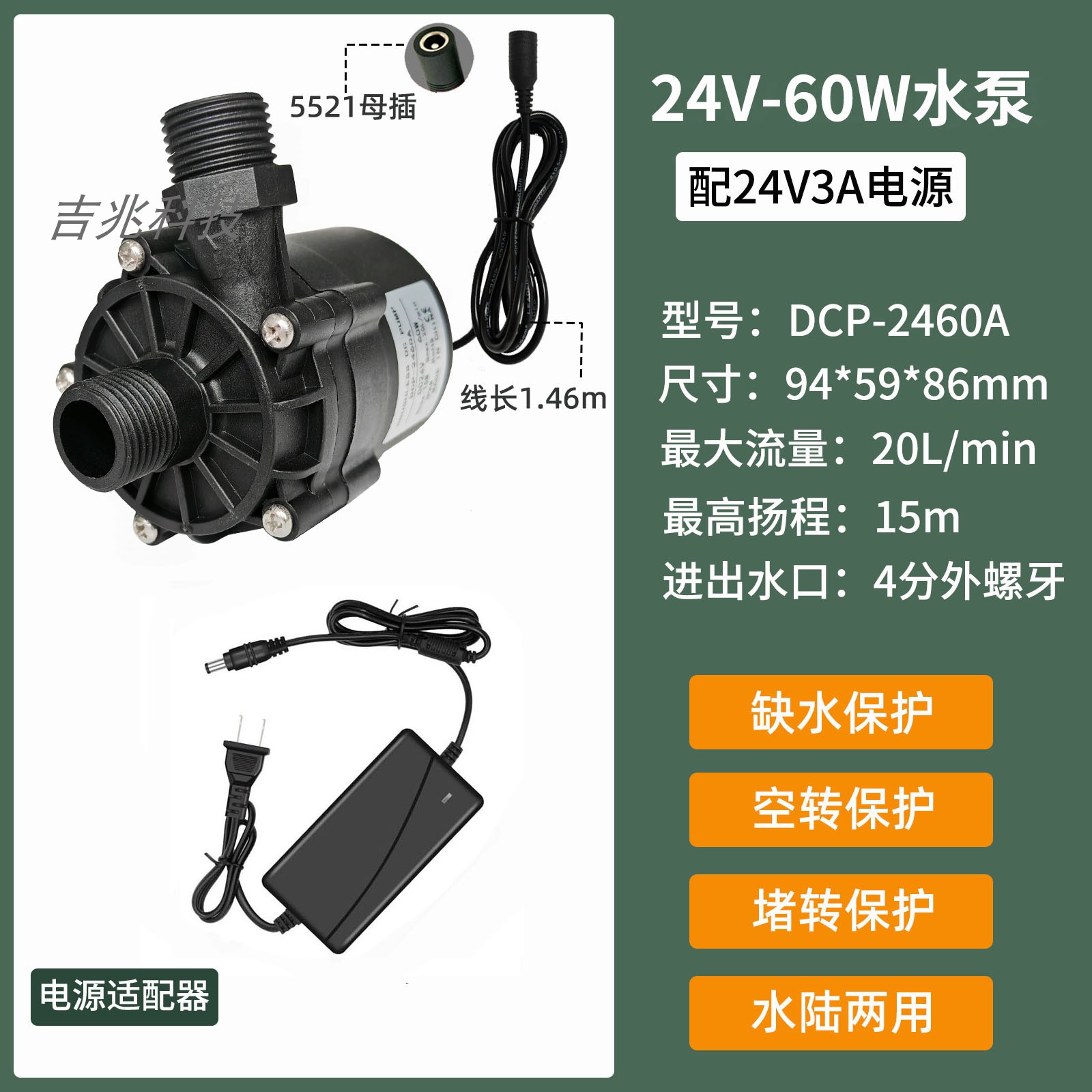 Насос SHANSHENG DCP 24V 60W с настольным БП
