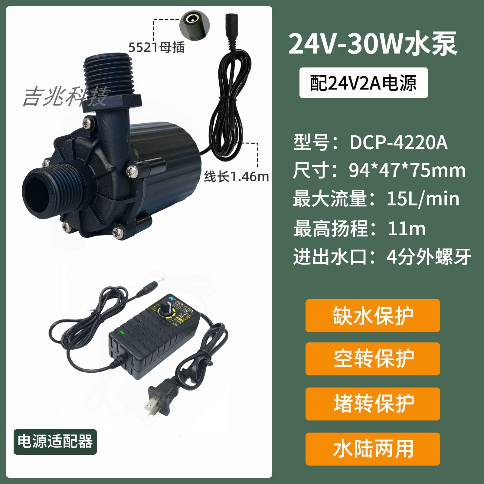 Насос SHANSHENG DCP 24V 30W с регулируемым БП